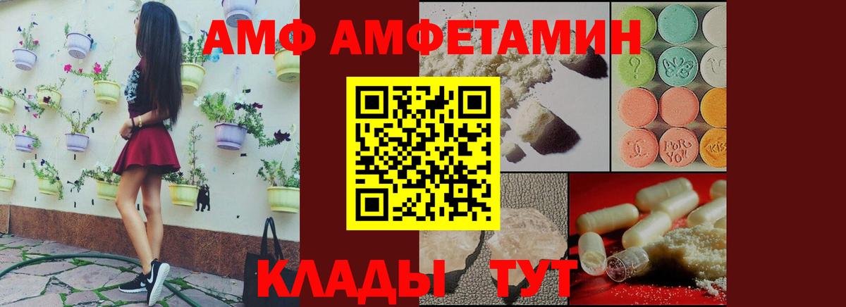 АМФ 97%  АМФ  MEGA ТОР  Вход с VPN  Ижевск 