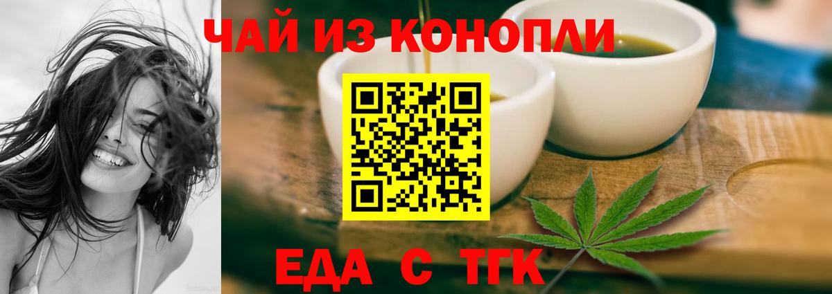 Ижевск  Печенье с ТГК марихуана  Вход с VPN 