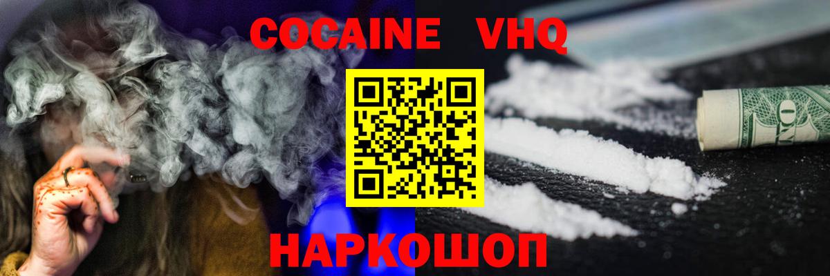 КОКАИН Эквадор Ижевск