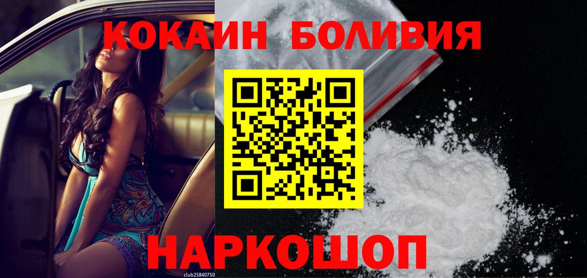 Кокаин Боливия  Вход с VPN  Кокаин 98%  где купить наркоту  Ижевск 