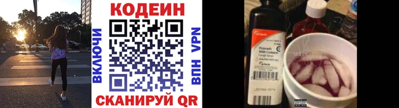 где найти   Ижевск  блэк спрут онион  Кодеин Purple Drank 