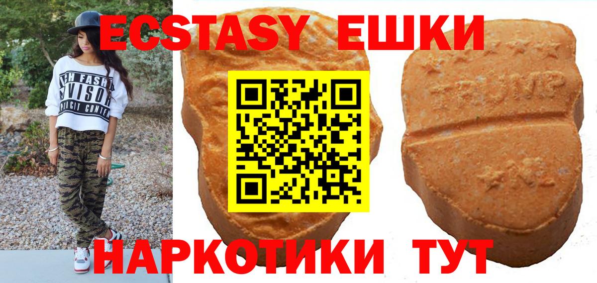 Ecstasy mix  Экстази MDMA  Экстази  где купить наркоту  Вход с VPN  Ижевск 