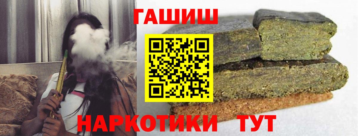 Гашиш хэш Ижевск