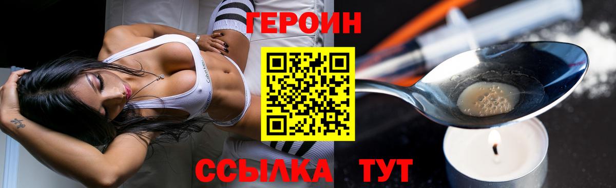 ГЕРОИН  Вход с VPN  Ижевск  ГЕРОИН гречка 