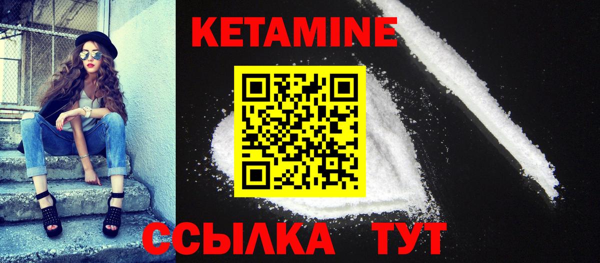Кетамин ketamine Ижевск