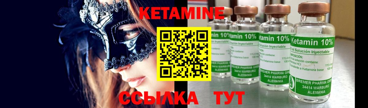Ижевск  Кетамин ketamine  КЕТАМИН ketamine  Вход с VPN 