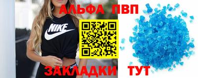 apvp Гусиноозёрск