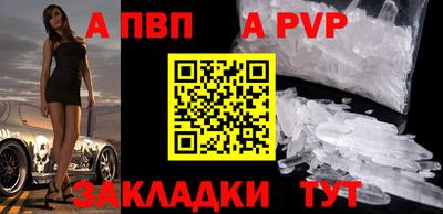 apvp Гусиноозёрск