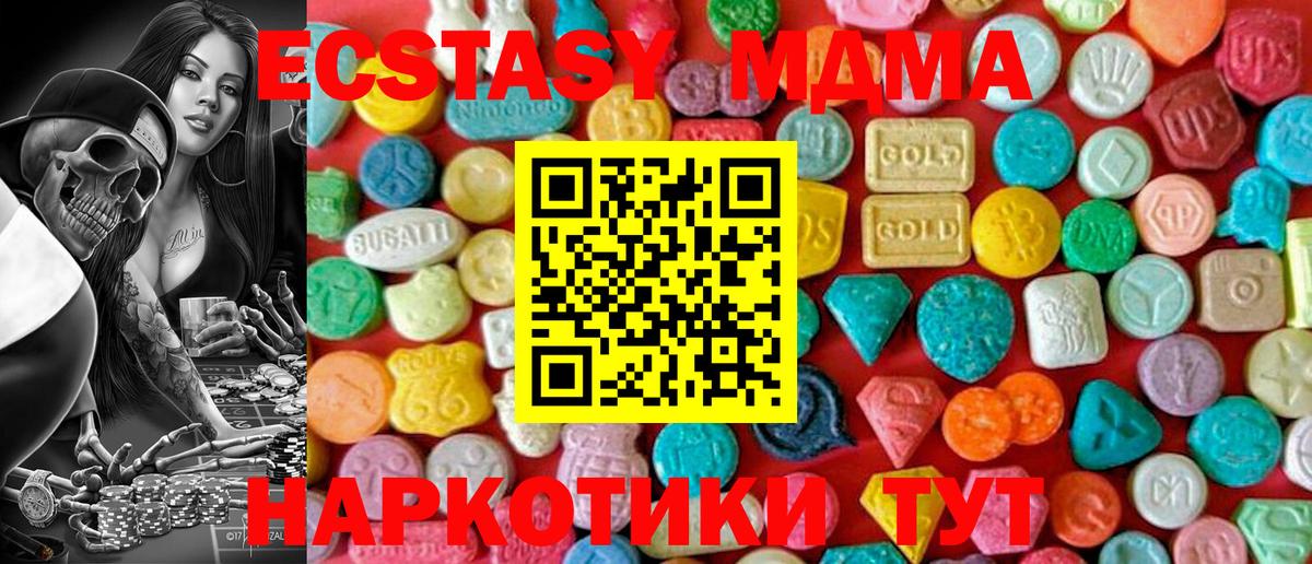 MDMA молли  МДМА VHQ  MDMA  Вход с VPN  Ижевск 