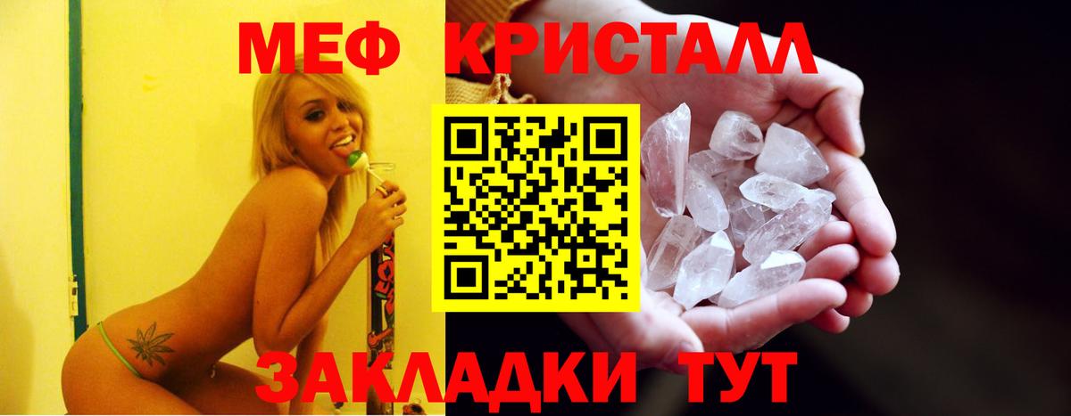 Меф мяу мяу мука Ижевск