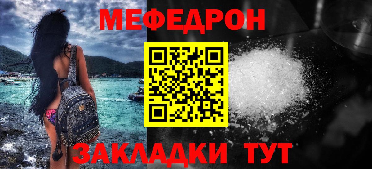 Мефедрон 4 MMC  Вход с VPN  Меф  Мефедрон  МЯУ-МЯУ мяу мяу  Ижевск 