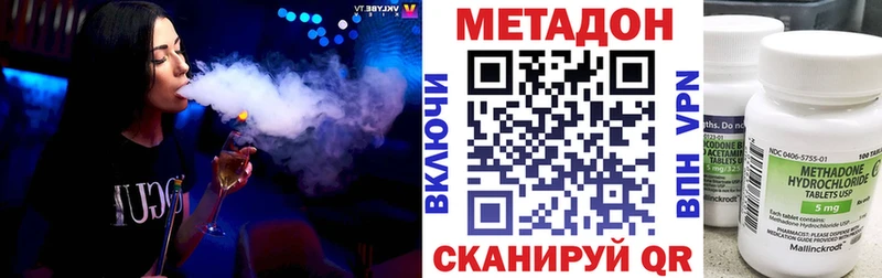 Метадон кристалл  Ижевск 