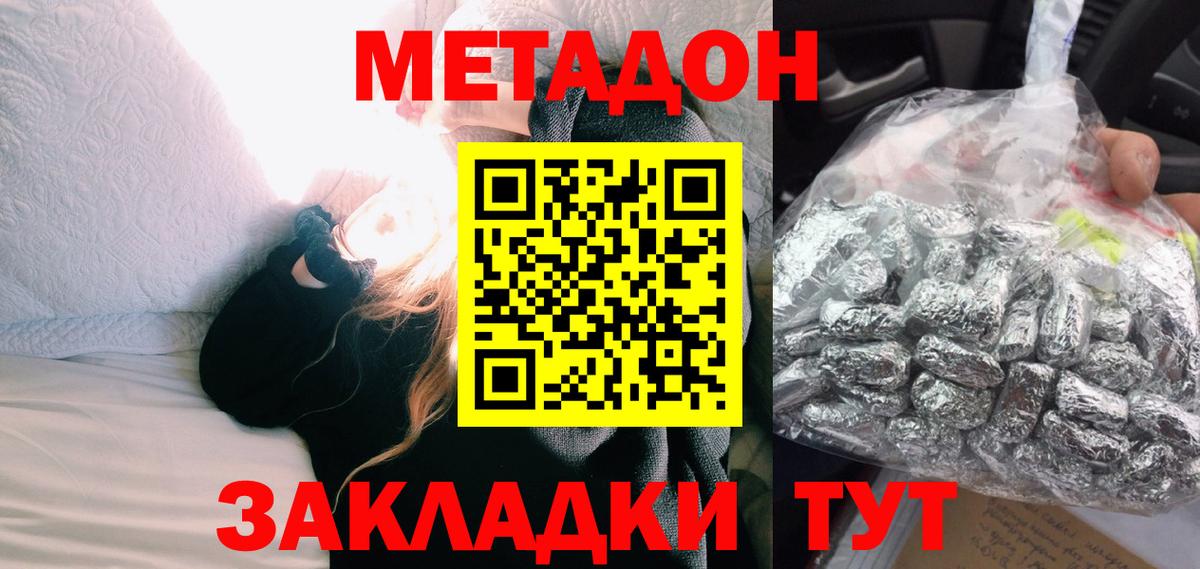 МЕТАДОН мёд  Метадон мёд  Вход с VPN  Ижевск 