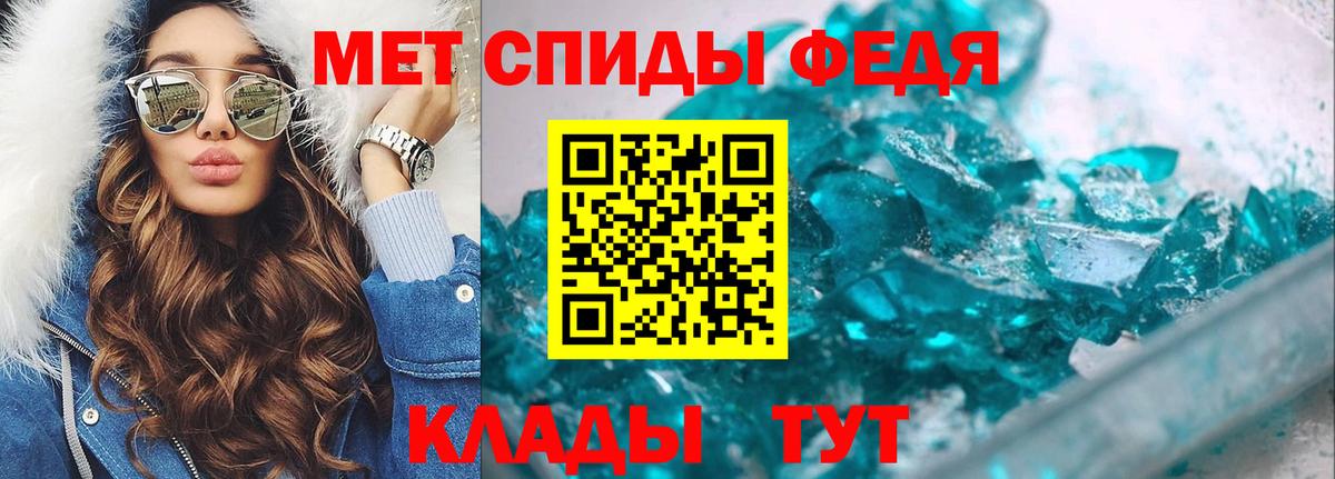 Первитин  Вход с VPN  Ижевск  МЕТАМФЕТАМИН Декстрометамфетамин 99.9% 