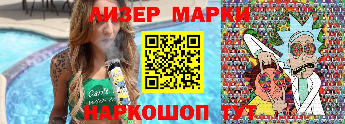 Ижевск  Наркотические марки 1,8мг  Вход с VPN  Наркотические марки 1,8мг 