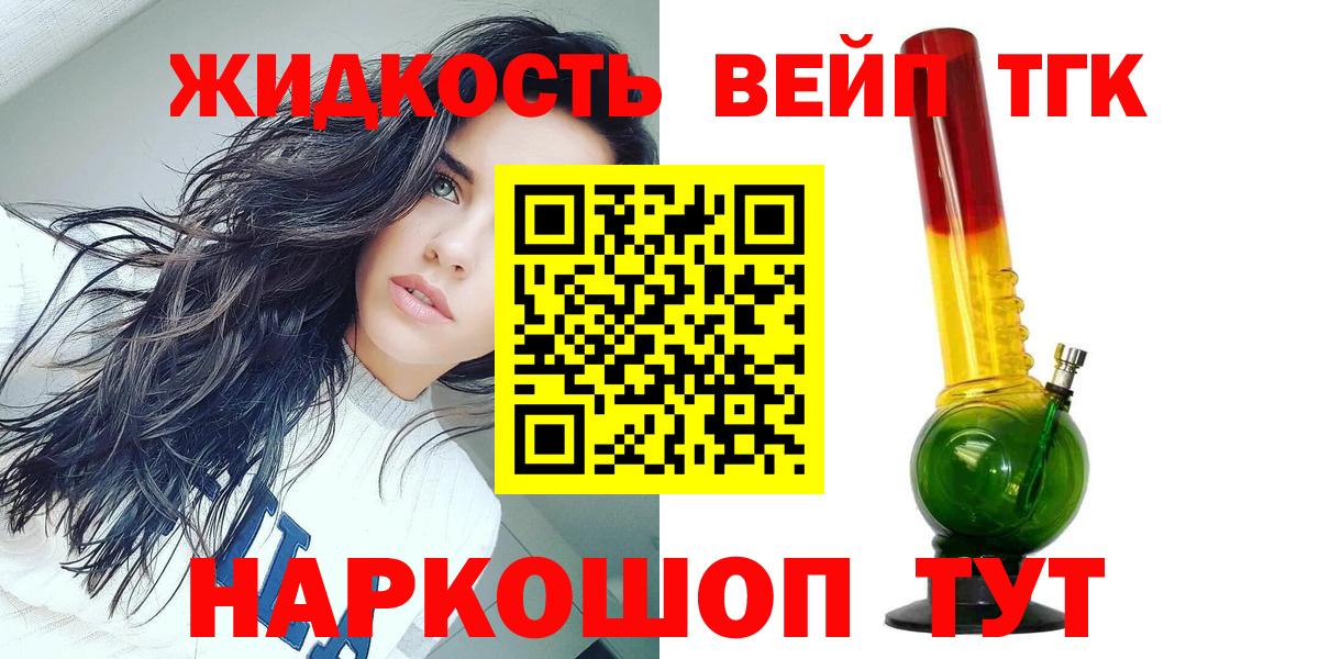 где найти наркотики  Вход с VPN  Ижевск  Дистиллят ТГК вейп с тгк 