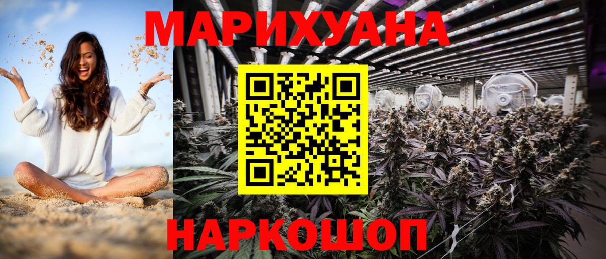 Конопля AK-47  Шишки марихуана Amnesia  Ижевск  Вход с VPN  Бошки марихуана семена 